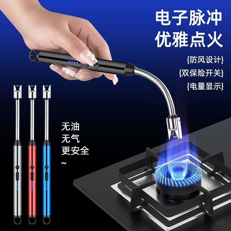 Rechargeable Lighter